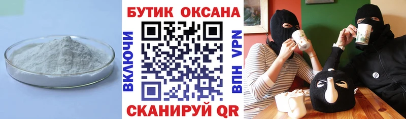 как найти закладки Тарко-Сале Бутират бутандиол