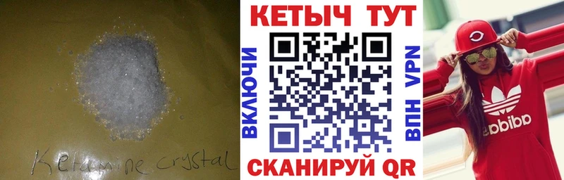 КЕТАМИН VHQ  Тарко-Сале 
